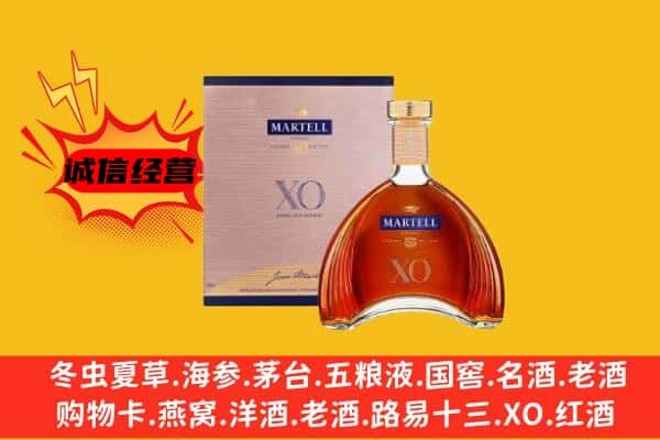 兴庆区上门回收马爹利价格