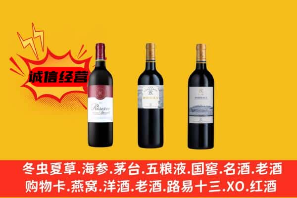 兴庆区上门回收拉菲价格