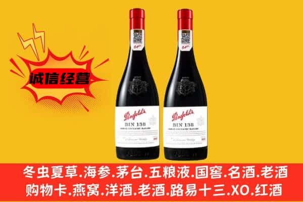 兴庆区上门回收奔富价格