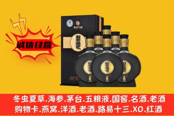 兴庆区上门回收习酒价格