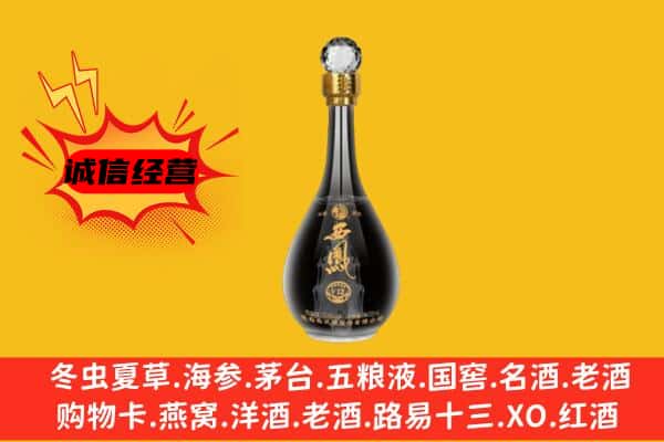 兴庆区上门回收西凤酒价格