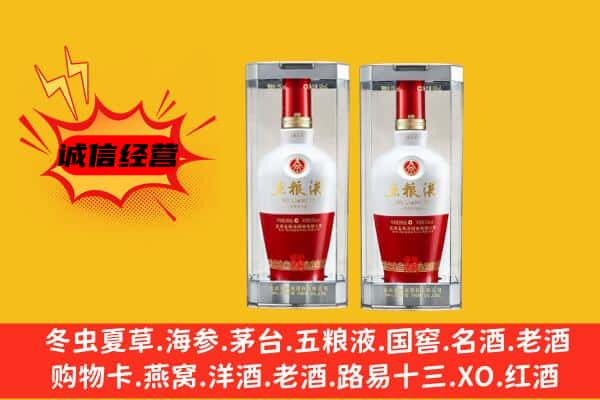 兴庆区上门回收五粮液1618价格