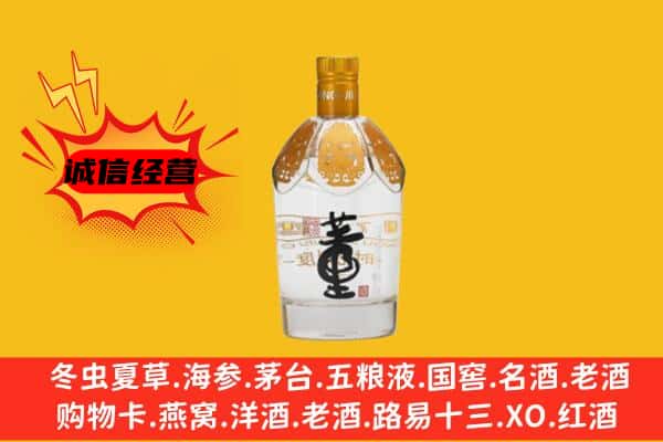 兴庆区上门回收老董酒价格