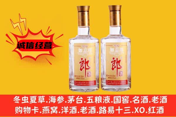 兴庆区上门回收郎酒价格