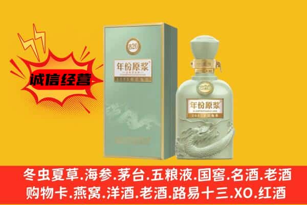 兴庆区上门回收古井贡酒价格