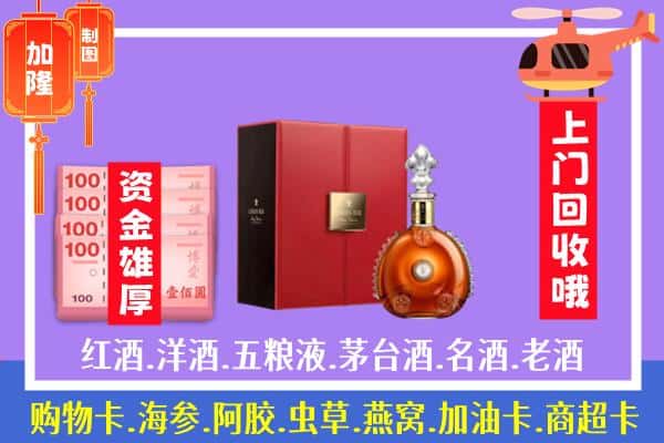 ​兴庆区回收路易十三是如何定价