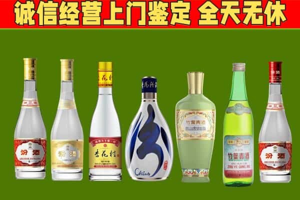 兴庆区回收汾酒怎么报价