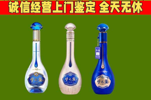 兴庆区回收哪些梦之蓝